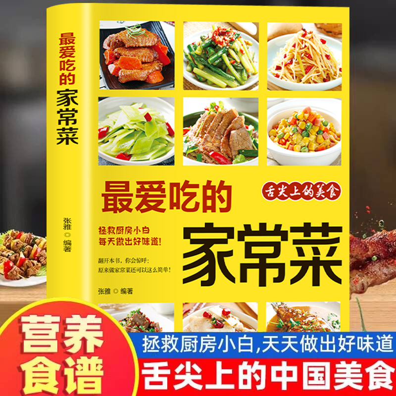 Favorite Home Cooked Dishes, N - Home Cooking Meal 评论和价格