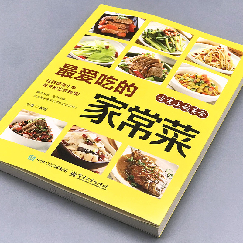Favorite Home Cooked Dishes, N - Home Cooking Meal 评论和价格