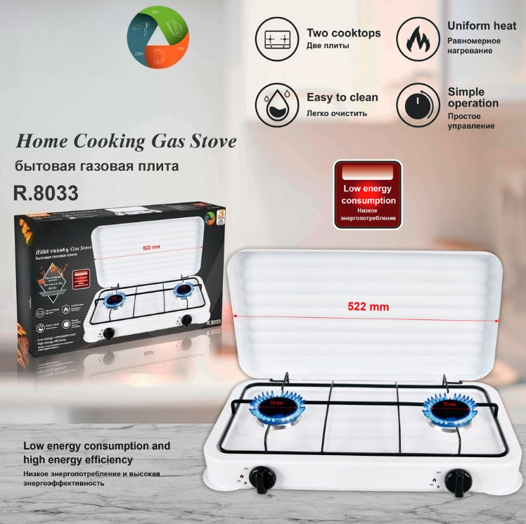 European Simple Multi Burner G - Home Cooking Gas 评论和价格